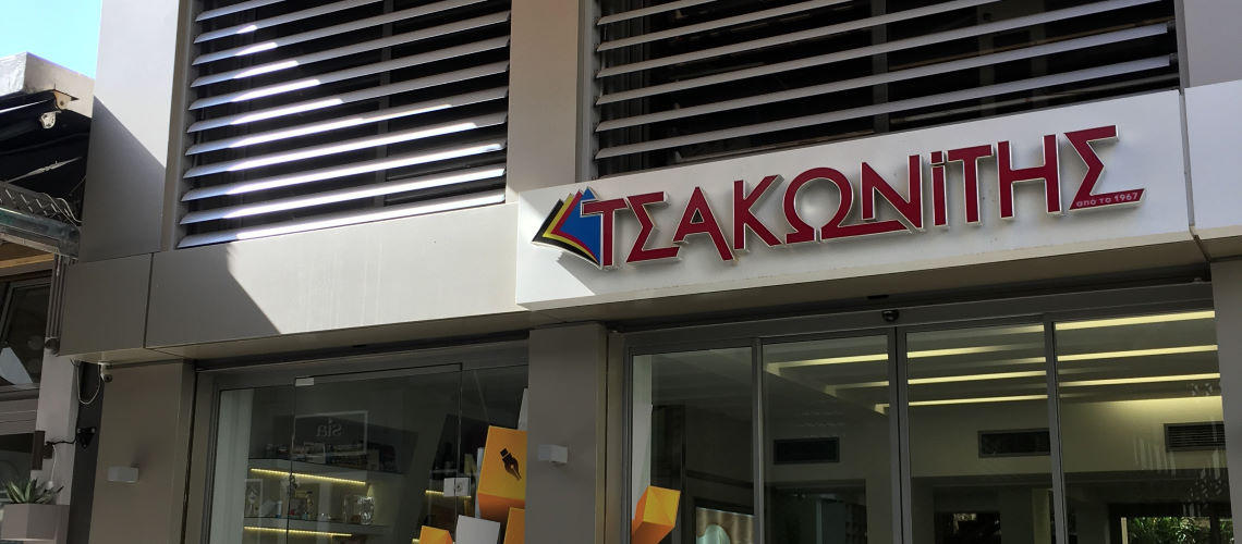 Εταιρική στρατηγική