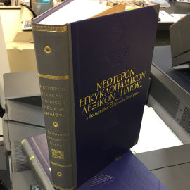 Εκτυπώσεις Βιβλιοδεσίες