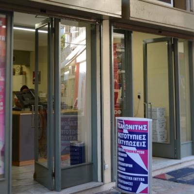 Ektiposeis Tsakonitis 13