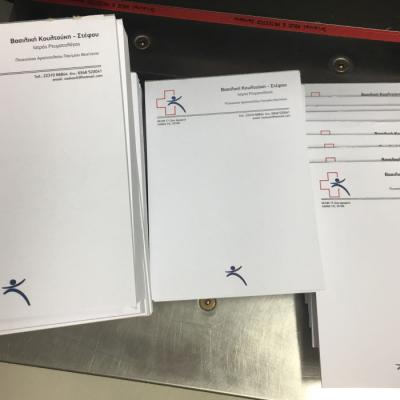 Tsakonitis Syntagologia 1