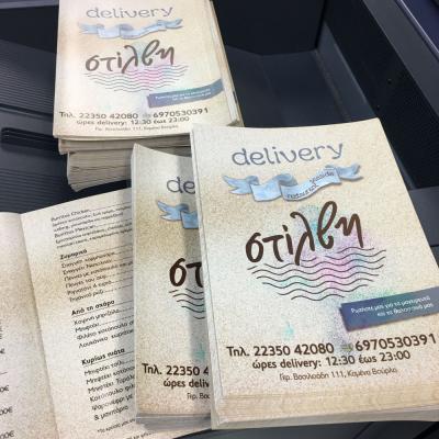 Tsakonitis Emporika Entipa 11