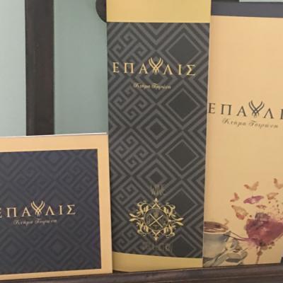 Tsakonitis Emporika Entipa 17