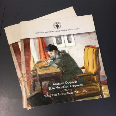 Tsakonitis Emporika Entipa 5