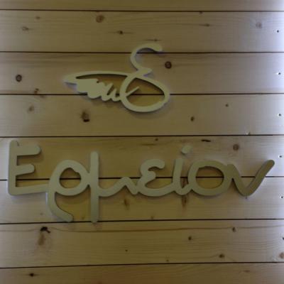 Tsakonitis Epigrafes 15