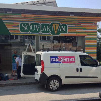 Tsakonitis Epigrafes 17