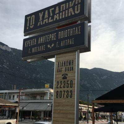 Tsakonitis Epigrafes 23