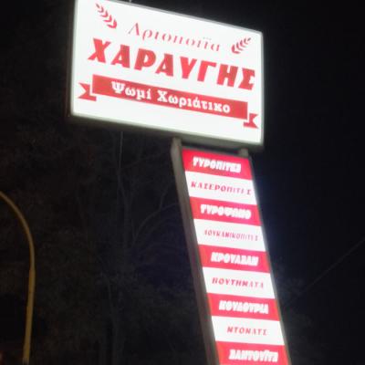 Tsakonitis Epigrafes 24