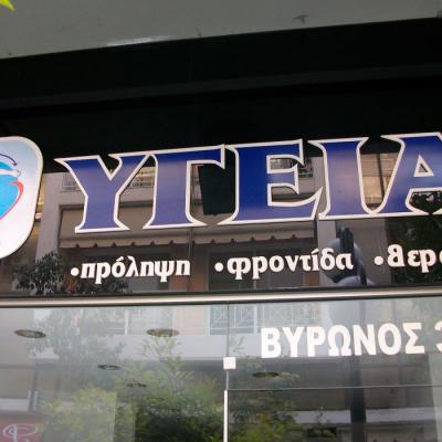 Tsakonitis Epigrafes 32