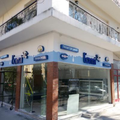 Tsakonitis Epigrafes 35