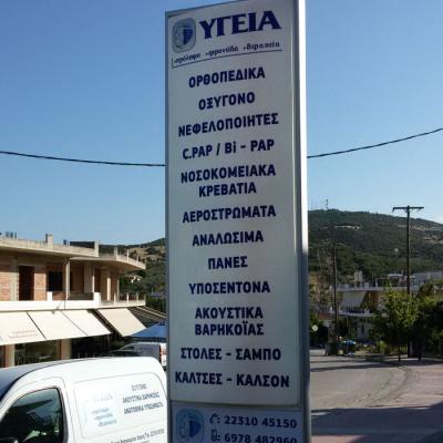 Tsakonitis Epigrafes 3