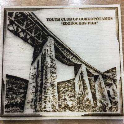 Tsakonitis Laser Epigrafes Kataskeues 10