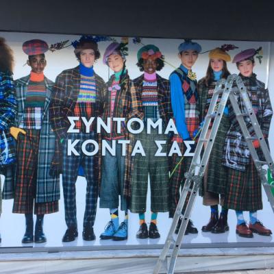 Tsakonitis Ntisimo Vitrinas 1