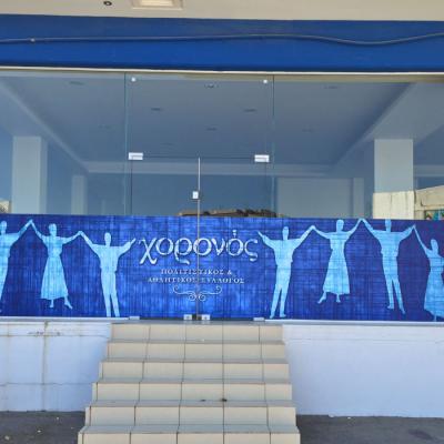 Tsakonitis Ntisimo Vitrinas 3