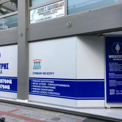 Tsakonitis Ntisimo Vitrinas 5