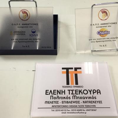 Tsakonitis Plaketes 1