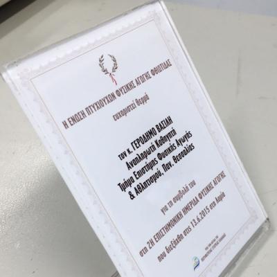 Tsakonitis Plaketes 2