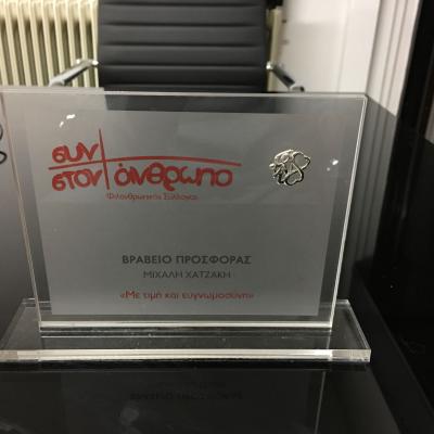 Tsakonitis Plaketes 5