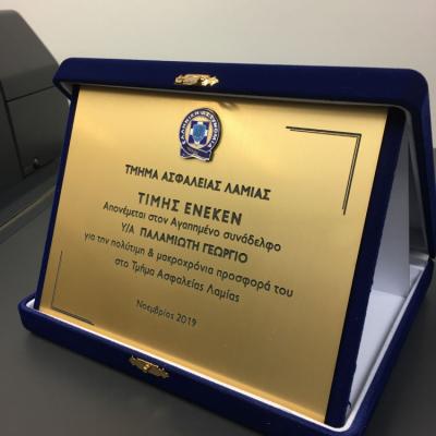 Tsakonitis Plaketes 7