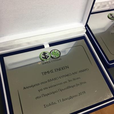 Tsakonitis Plaketes 9