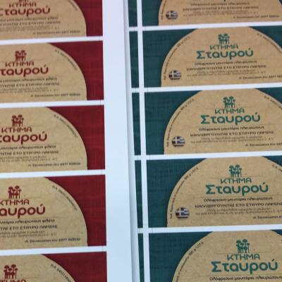 Tsakonitis Stickes 25