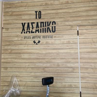 Tsakonitis Tapetsaries 17