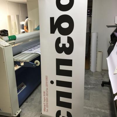 Tsakonitis Roll Up 1