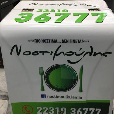 Tsakonitis Car Wrapping 7