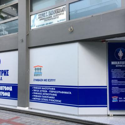 Tsakonitis Large Format 11