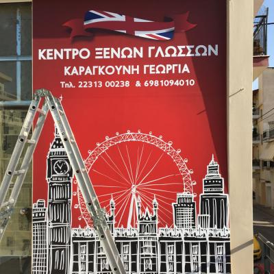 Tsakonitis Large Format 19