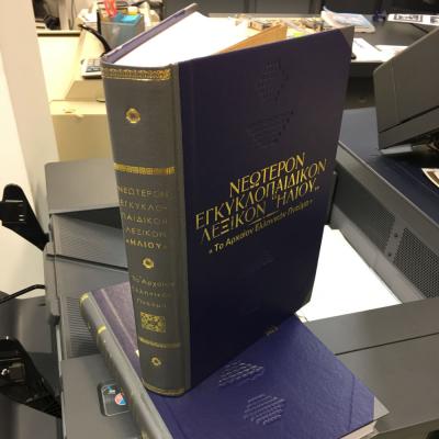 Tsakonitis Vivliodesies 1