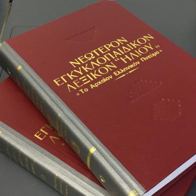 Tsakonitis Vivliodesies 3