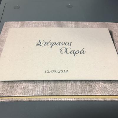 Tsakonitis Vivliodesies 5